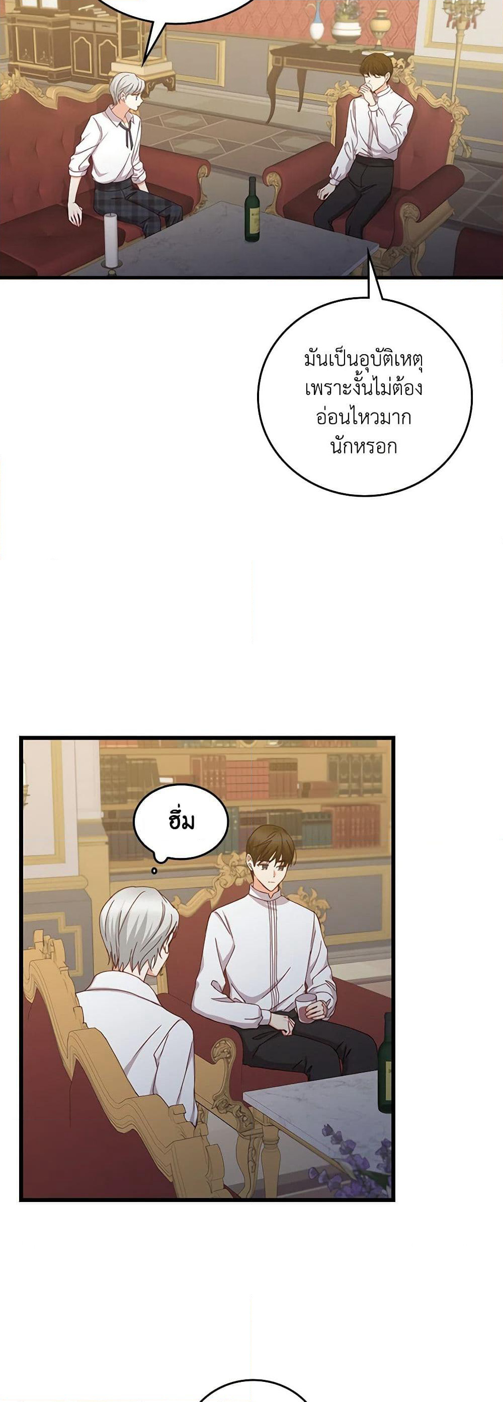 Beware of the Brothers! page 6