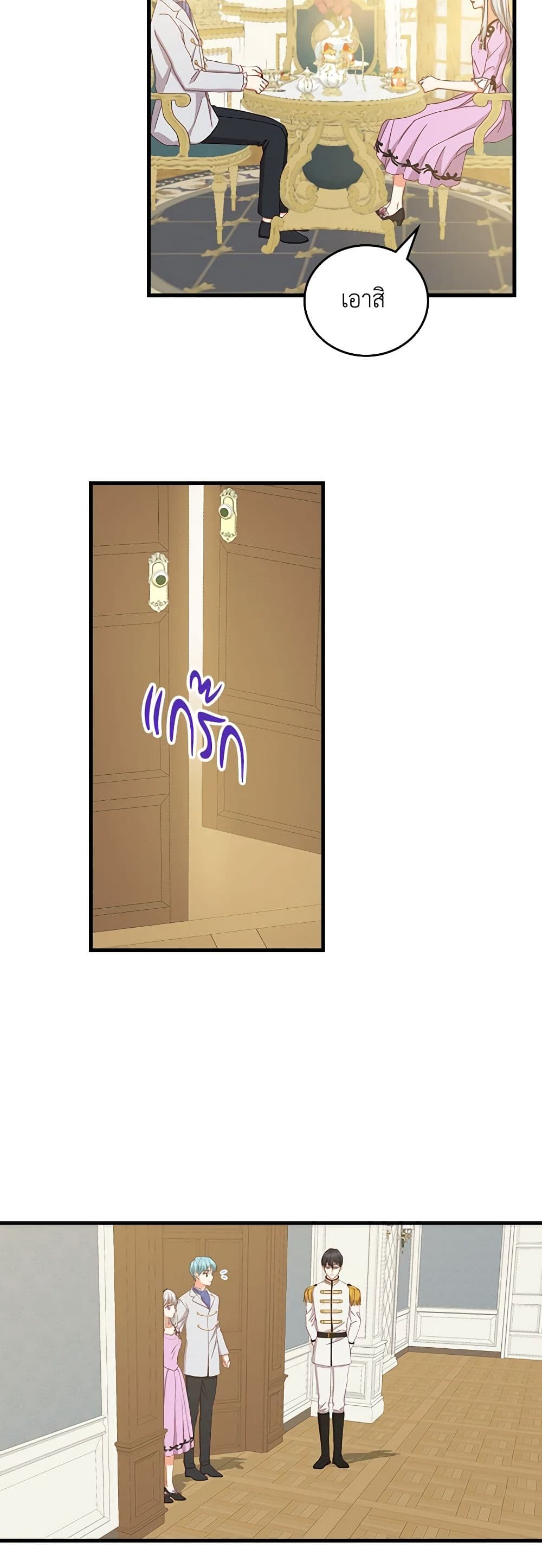 Beware of the Brothers! page 35