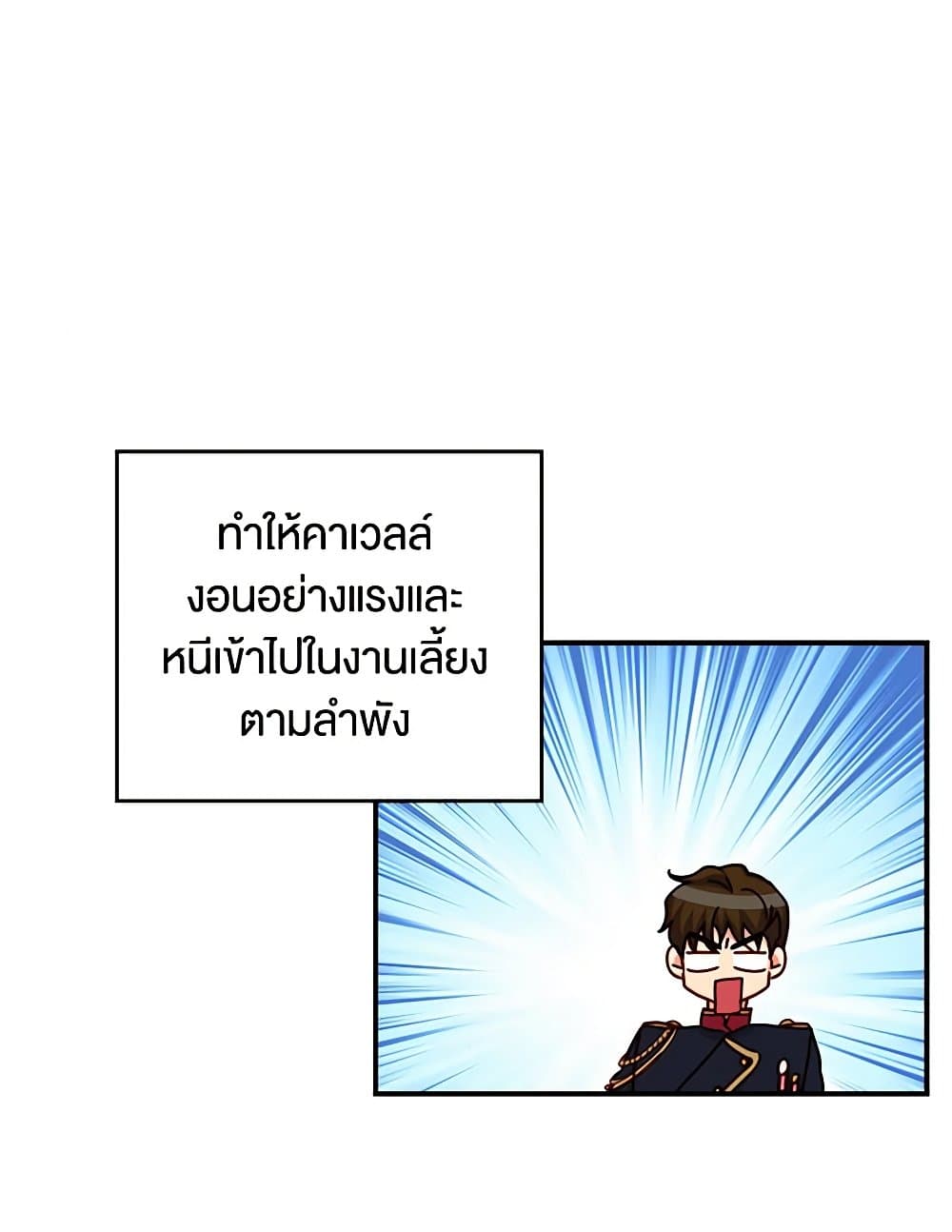 Beware of the Brothers! page 14