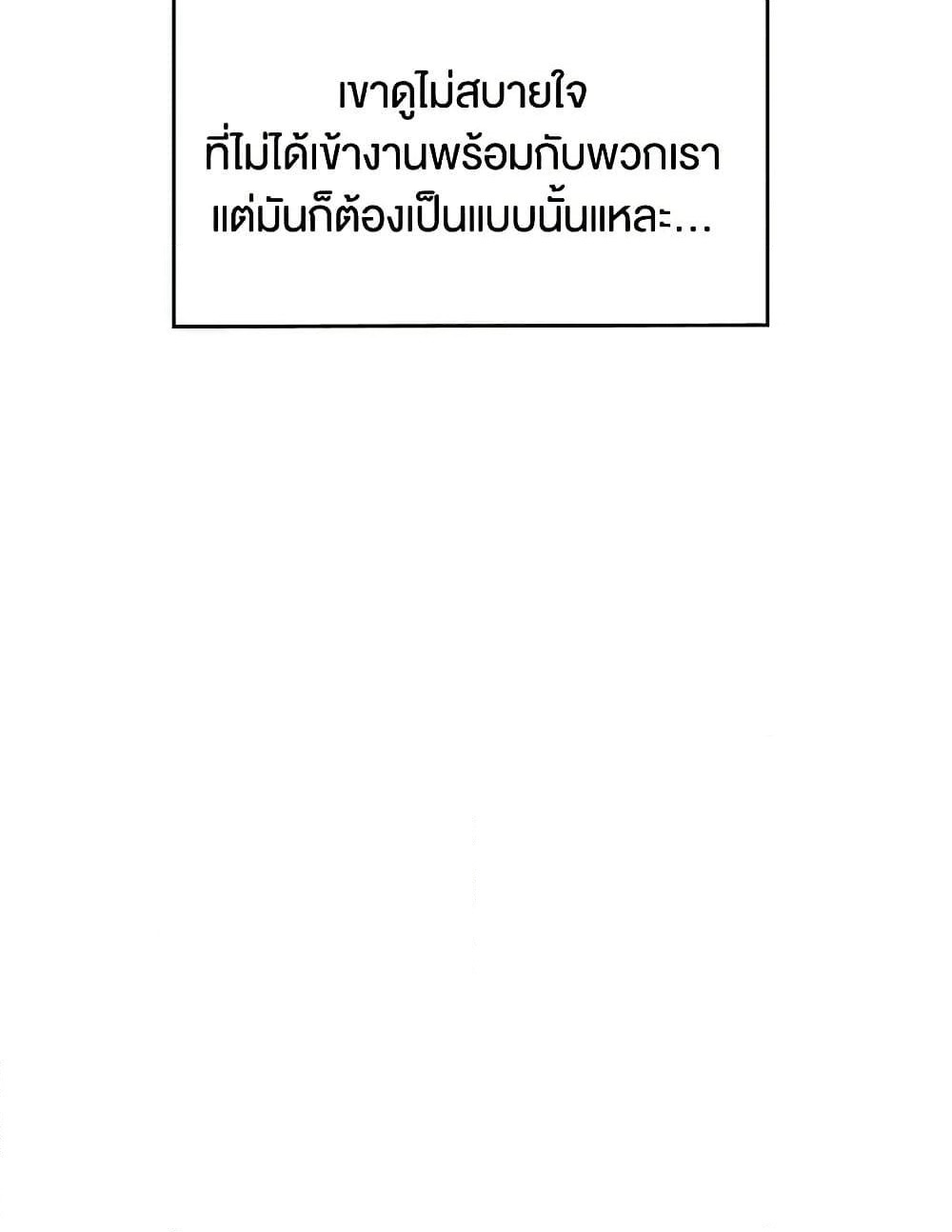 Beware of the Brothers! page 17