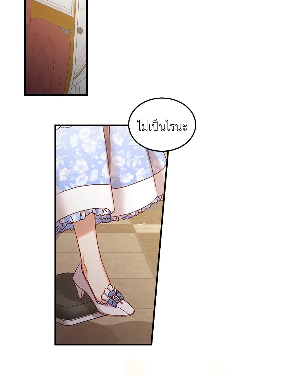 Beware of the Brothers! page 24