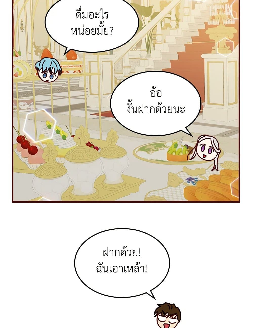 Beware of the Brothers! page 60