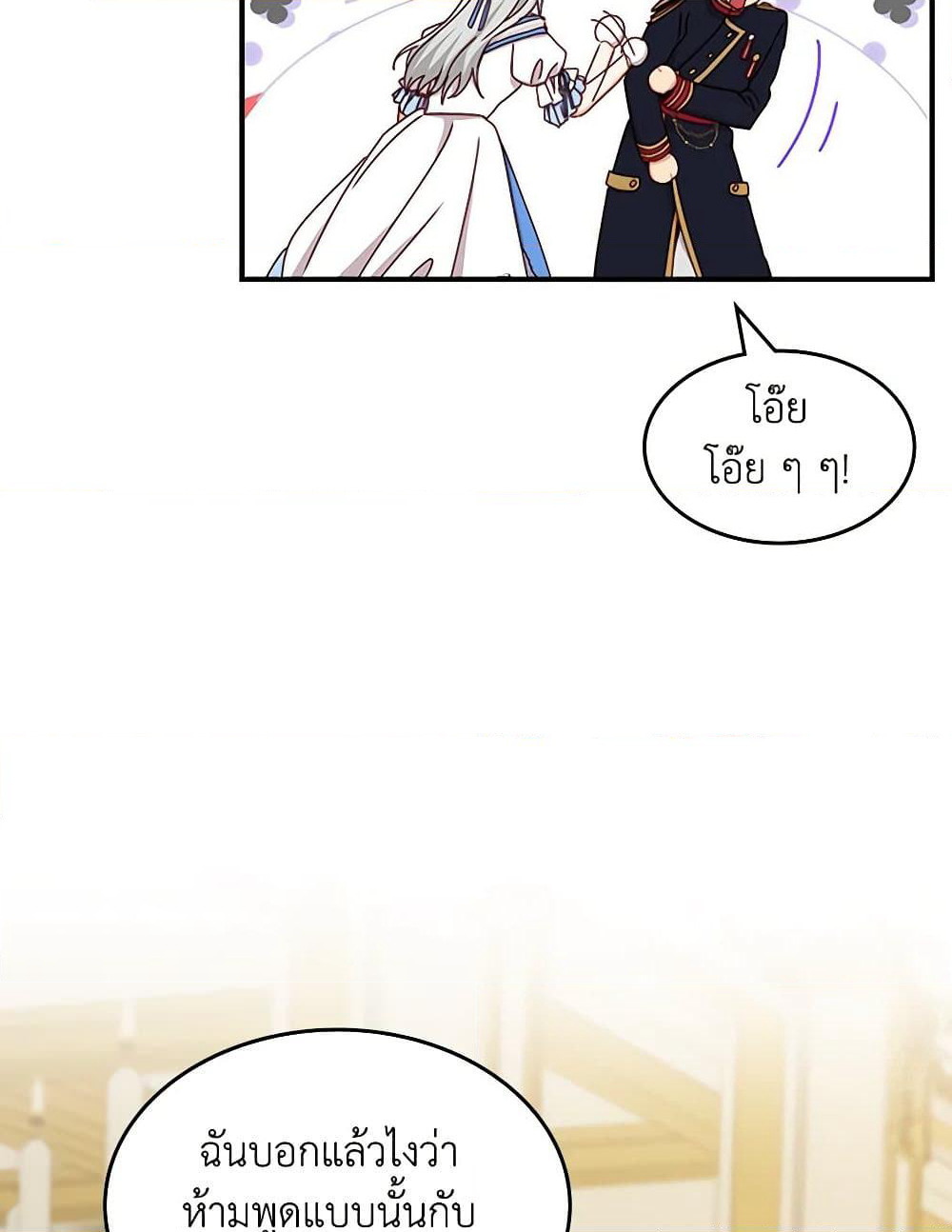 Beware of the Brothers! page 64