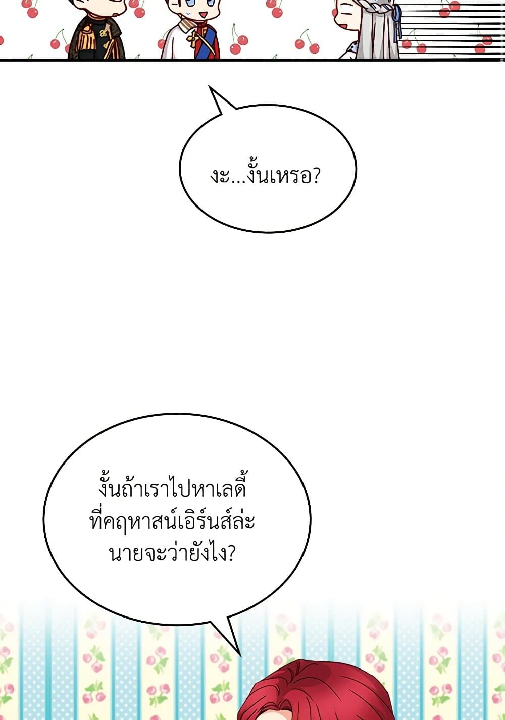 Beware of the Brothers! page 37