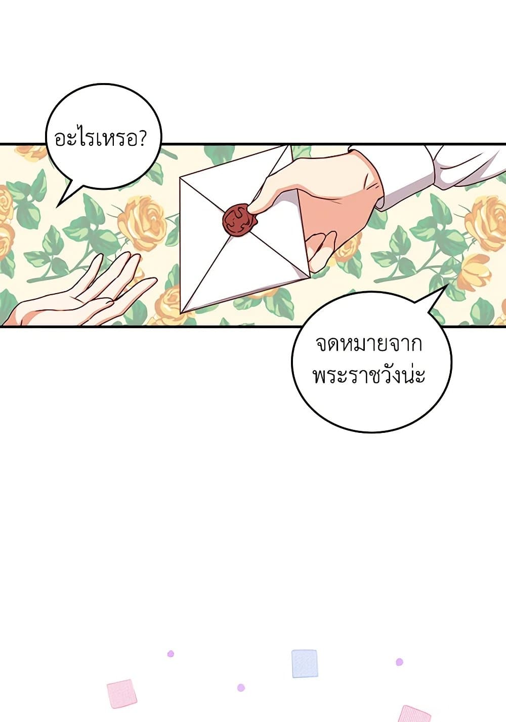 Beware of the Brothers! page 61