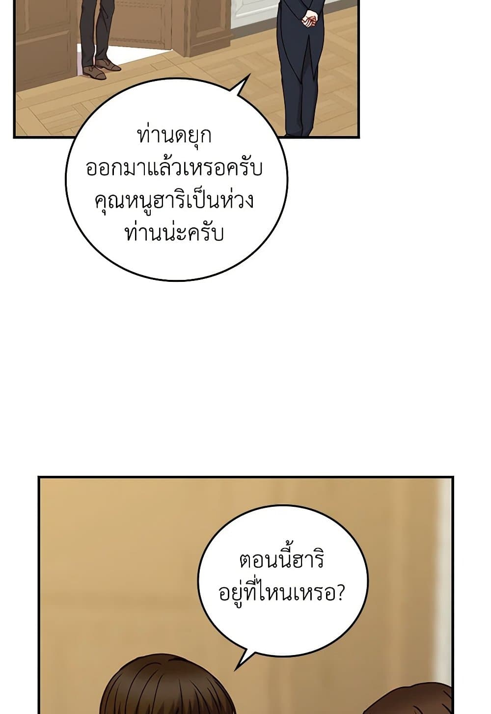 Beware of the Brothers! page 7