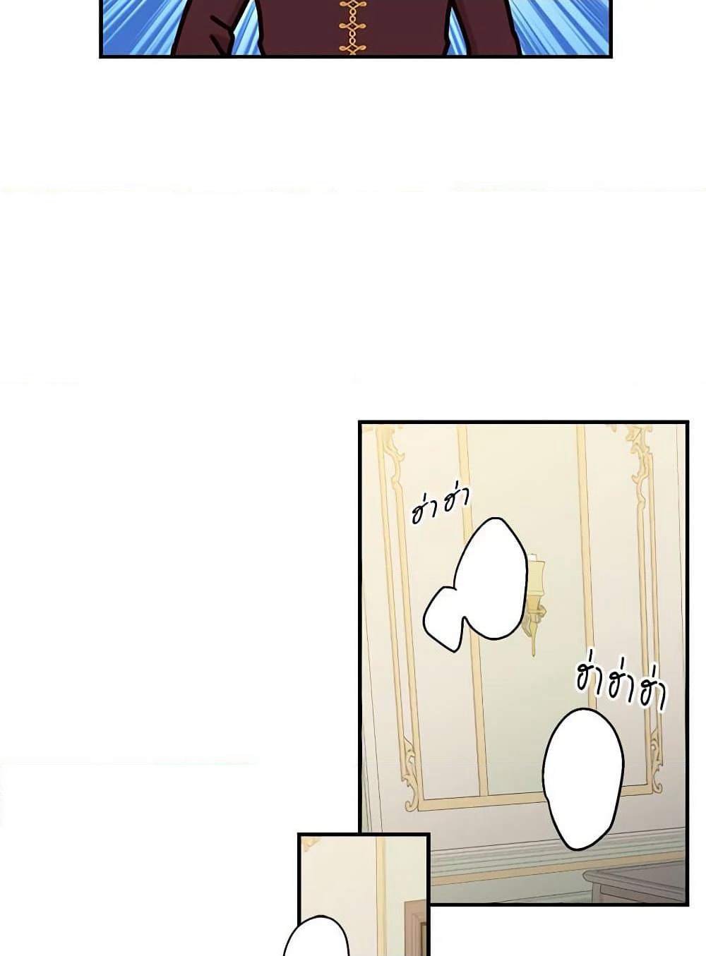 Beware of the Brothers! page 8