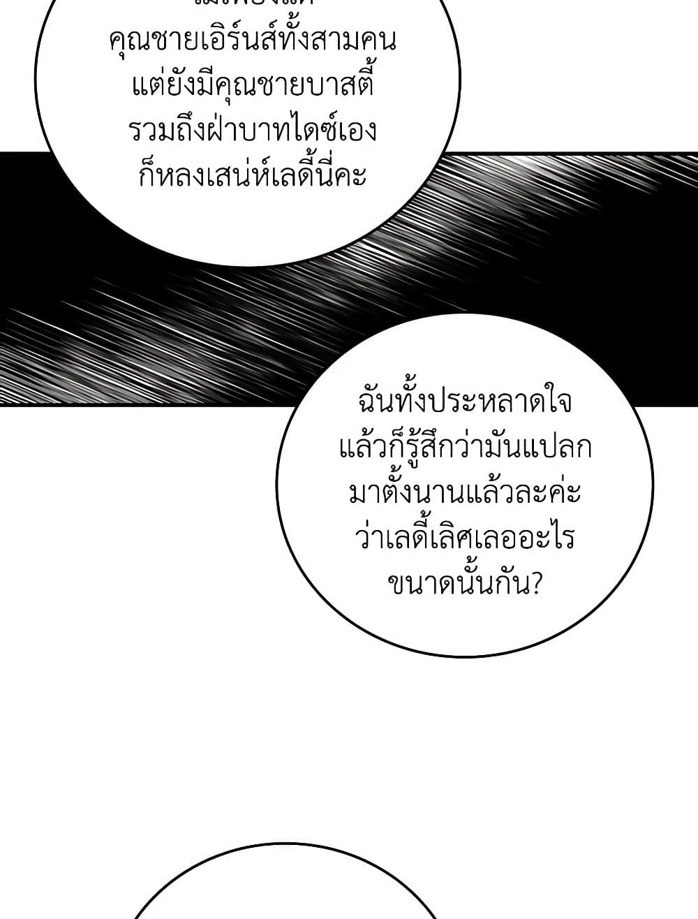 Beware of the Brothers! page 32