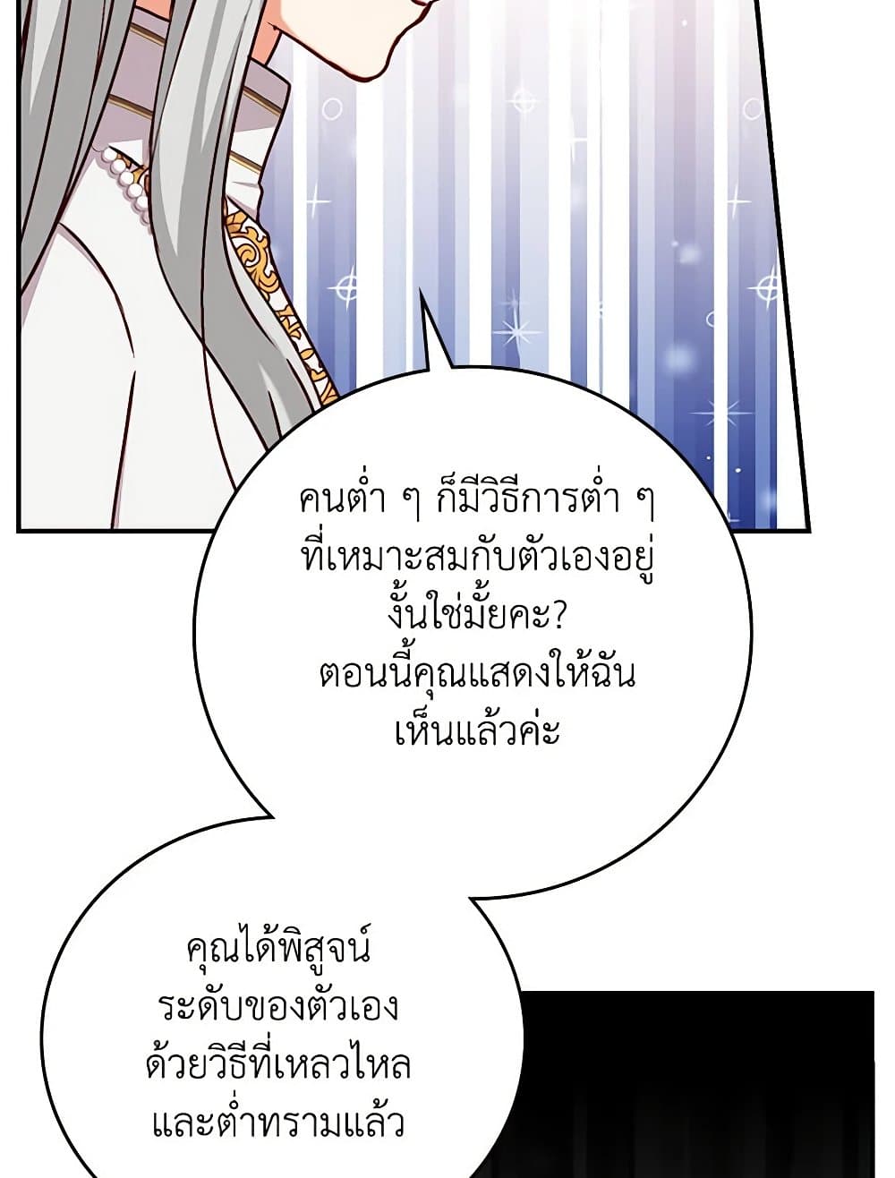 Beware of the Brothers! page 65