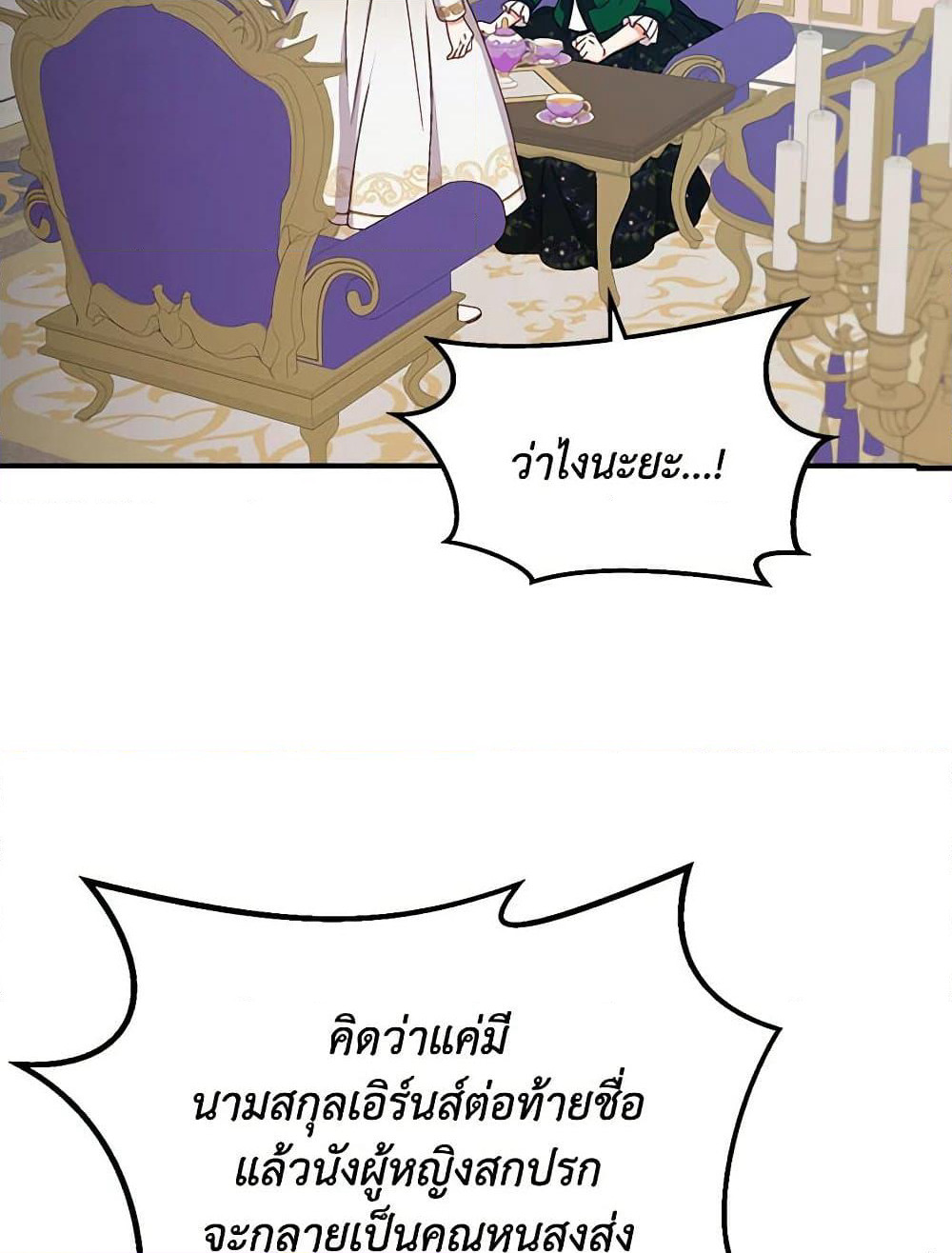 Beware of the Brothers! page 72