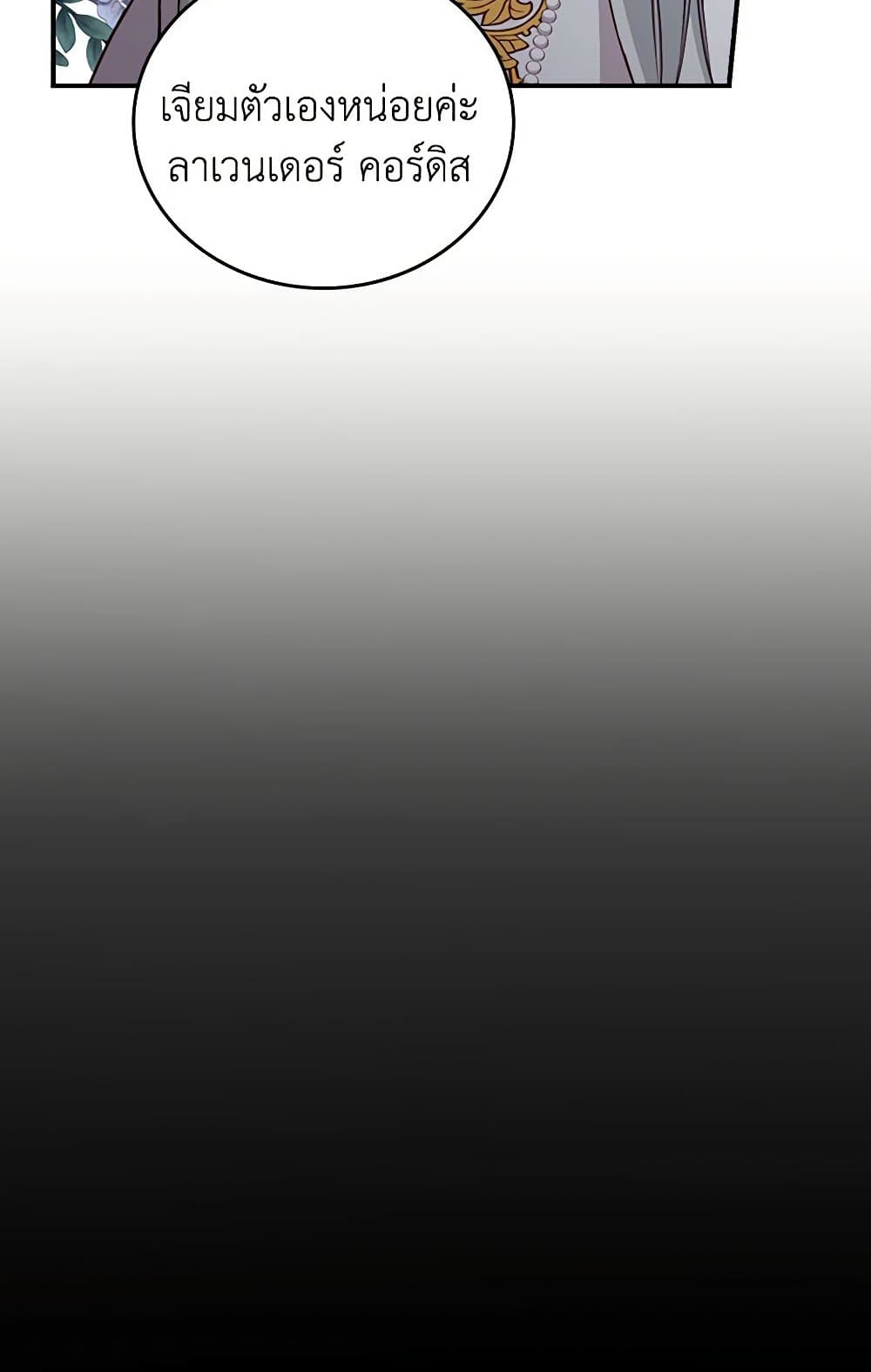 Beware of the Brothers! page 4