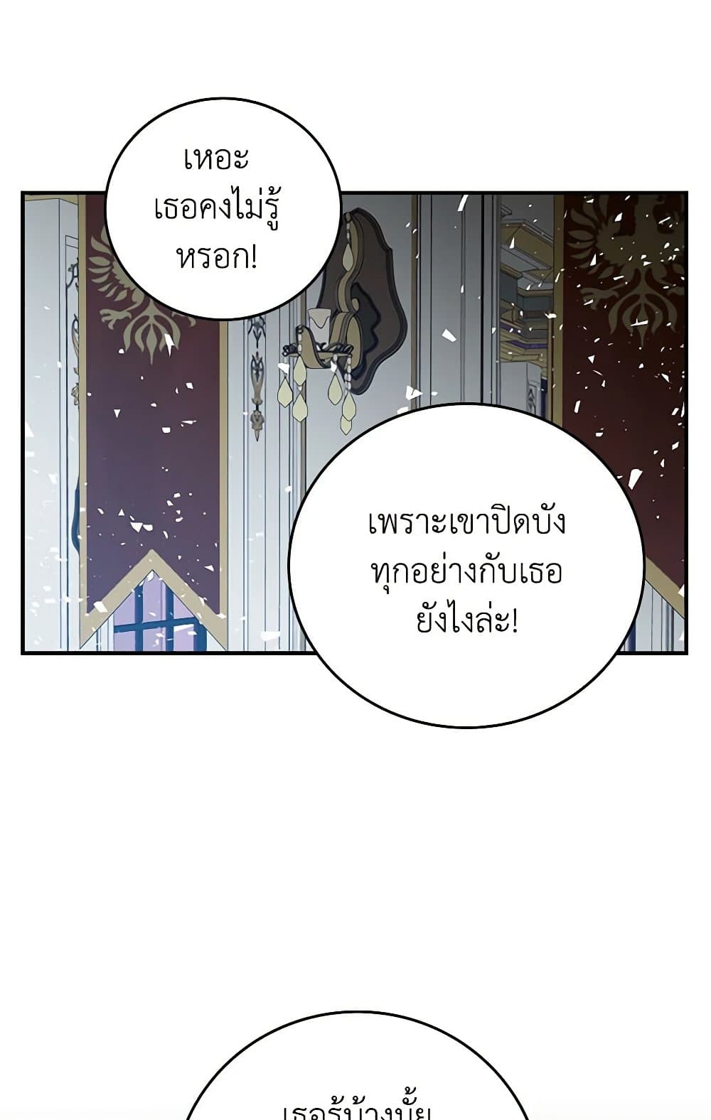 Beware of the Brothers! page 13