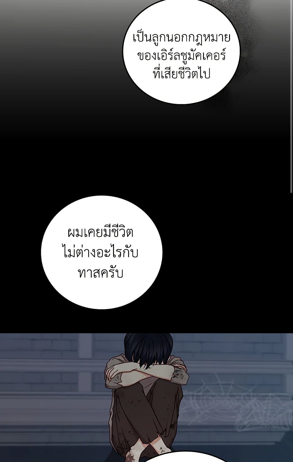 Beware of the Brothers! page 33