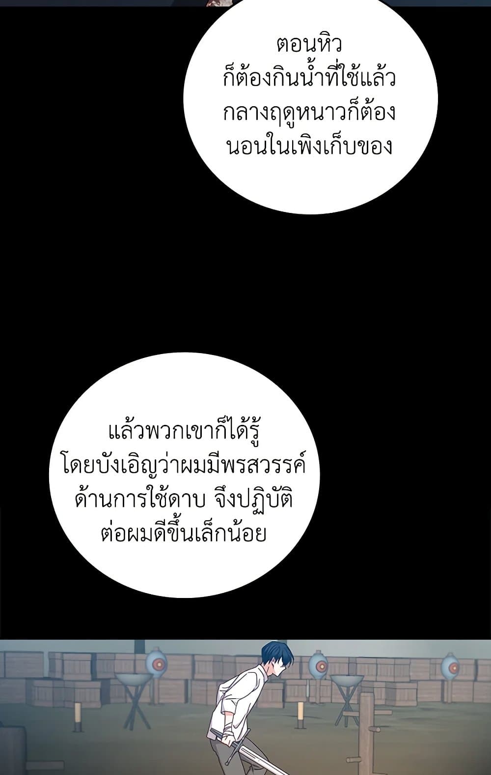 Beware of the Brothers! page 34