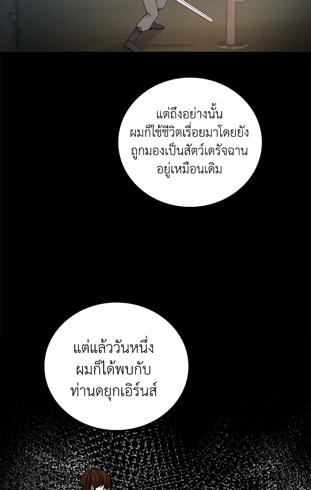 Beware of the Brothers! page 35