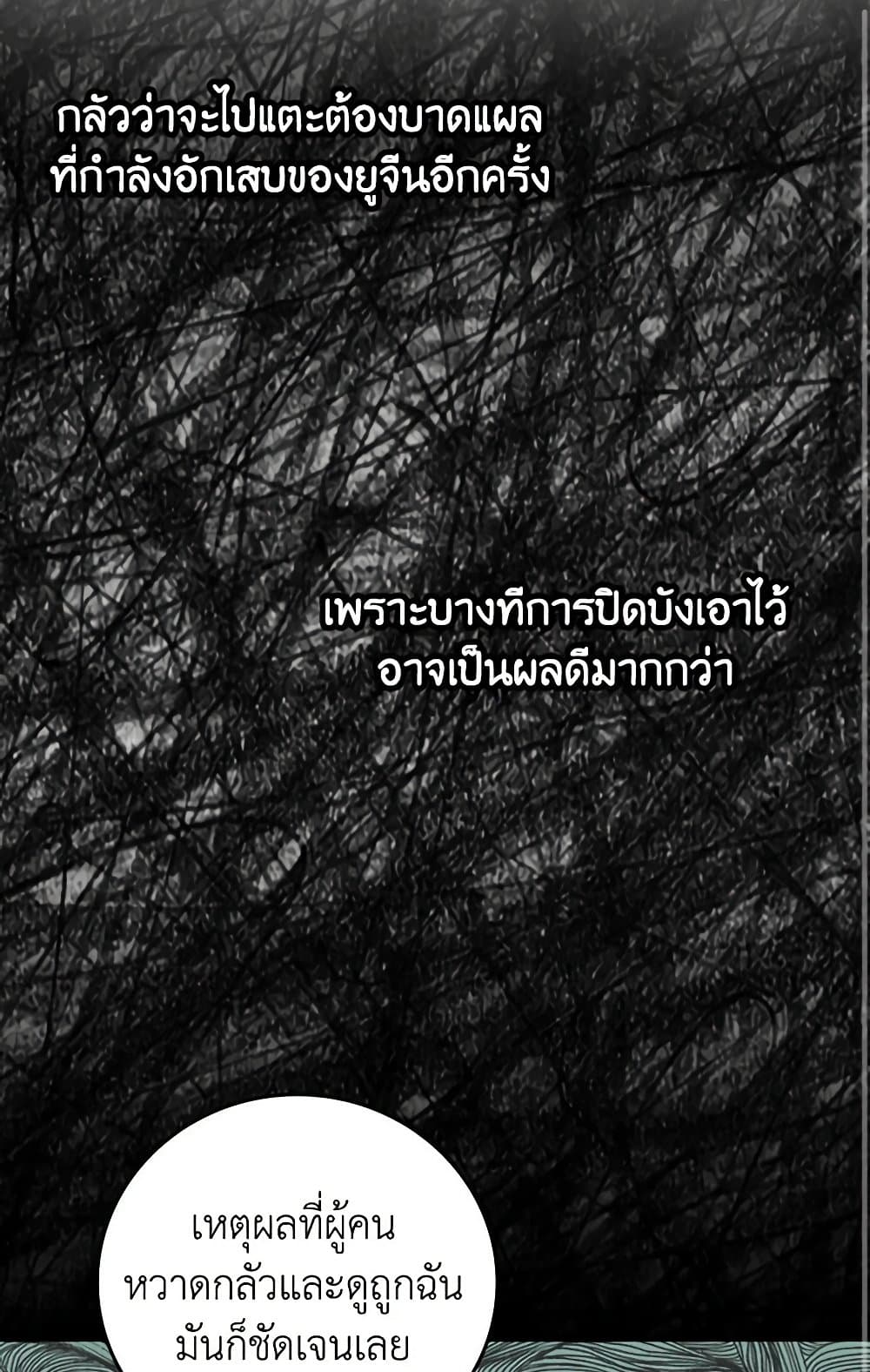 Beware of the Brothers! page 60