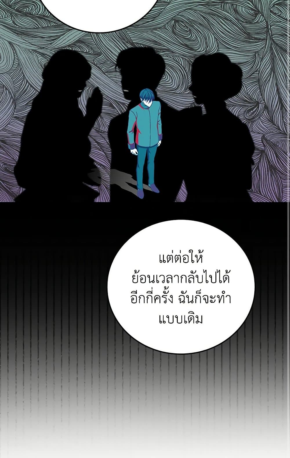 Beware of the Brothers! page 61