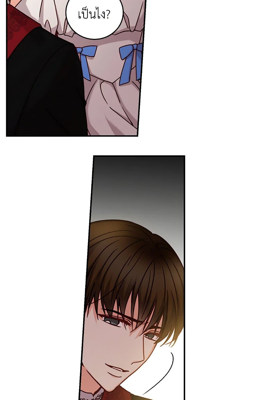 Beware of the Brothers! page 64