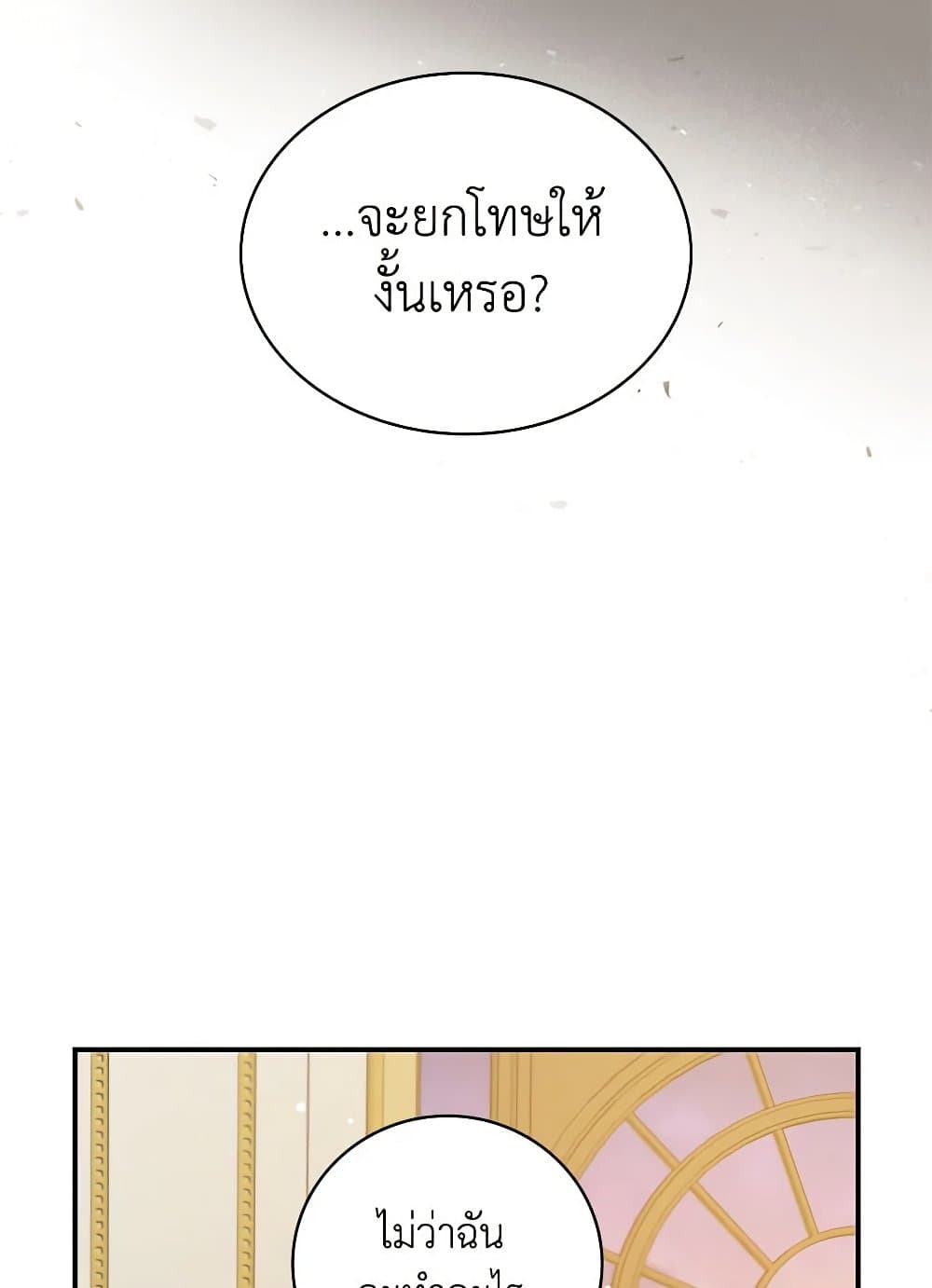 Beware of the Brothers! page 14