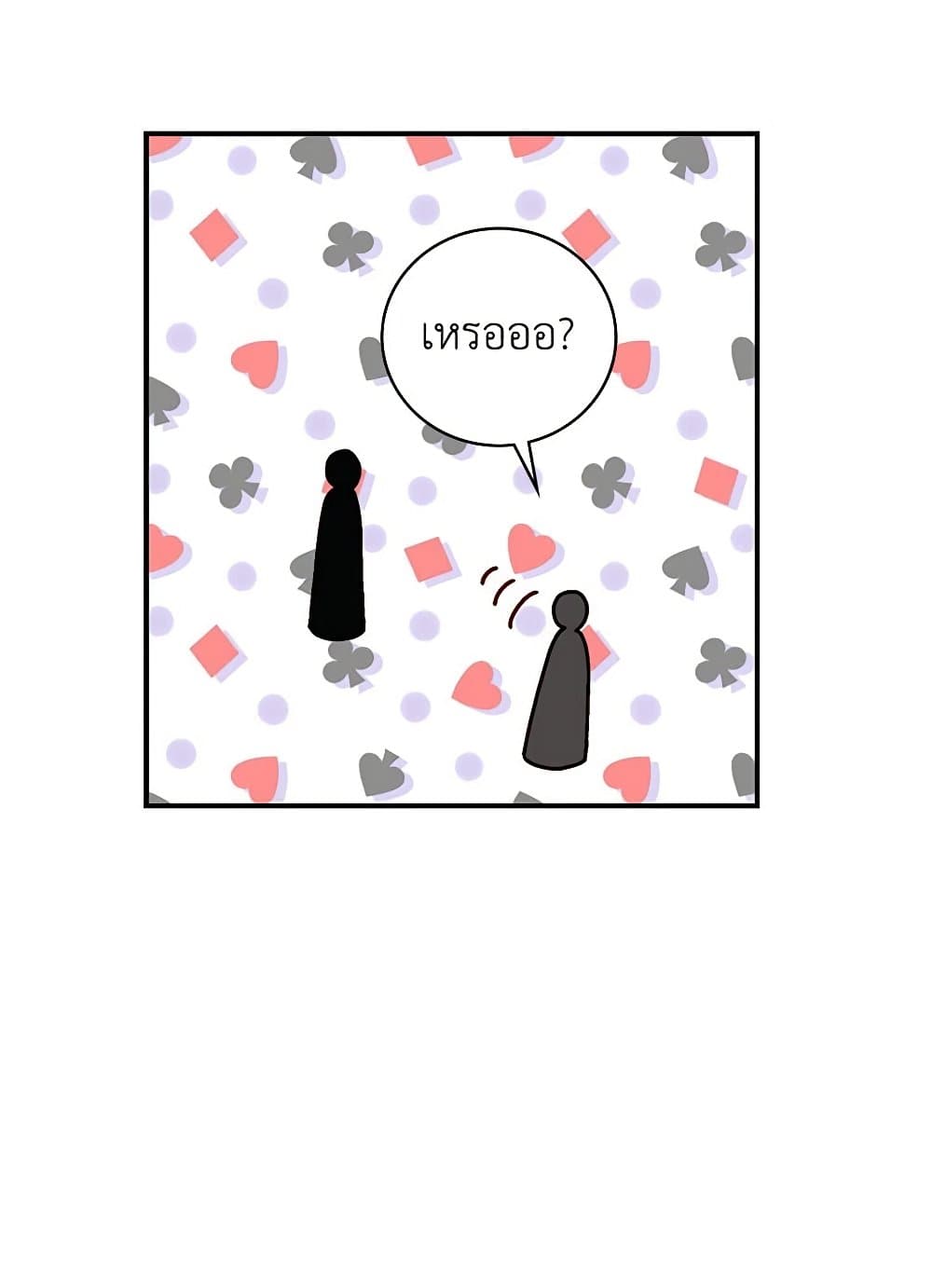 Beware of the Brothers! page 45