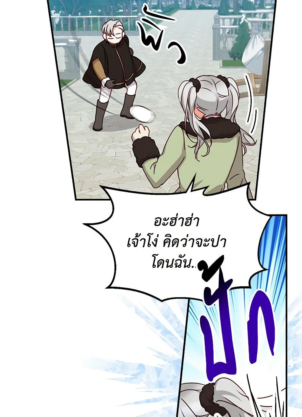 Beware of the Brothers! page 54