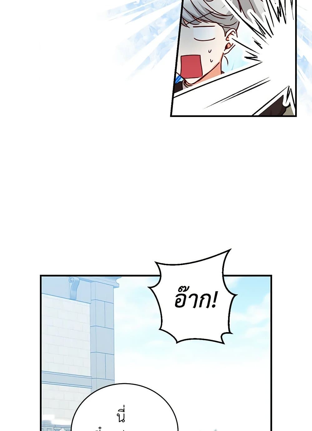 Beware of the Brothers! page 55