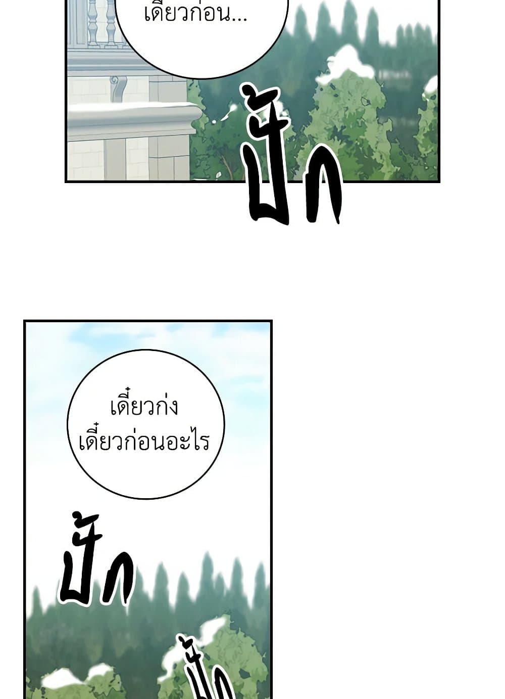Beware of the Brothers! page 56