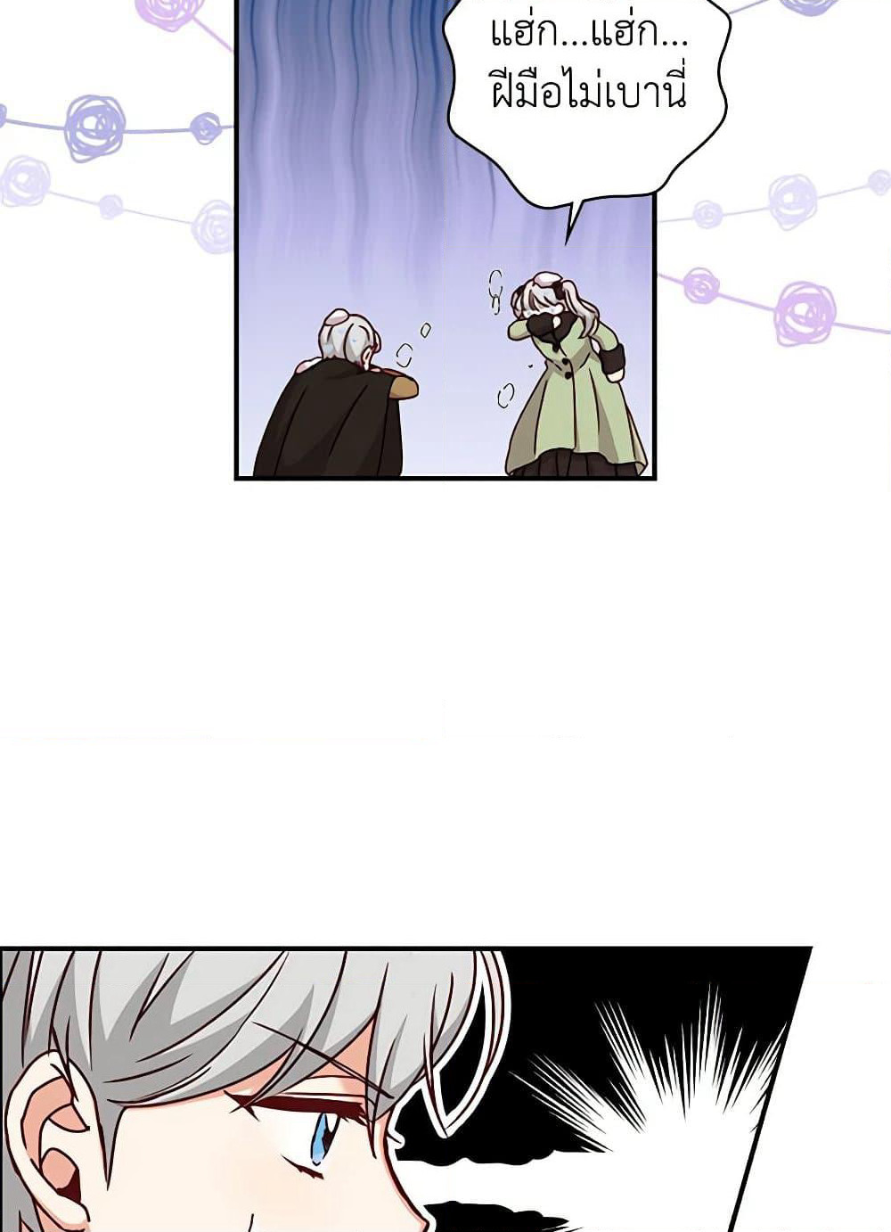 Beware of the Brothers! page 58