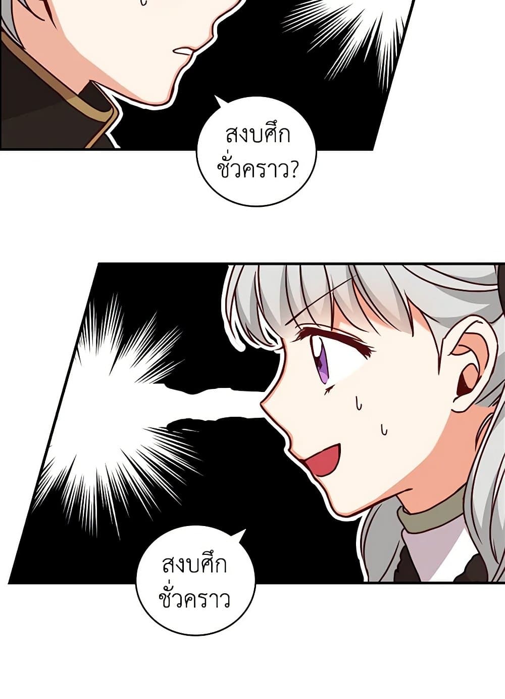 Beware of the Brothers! page 59