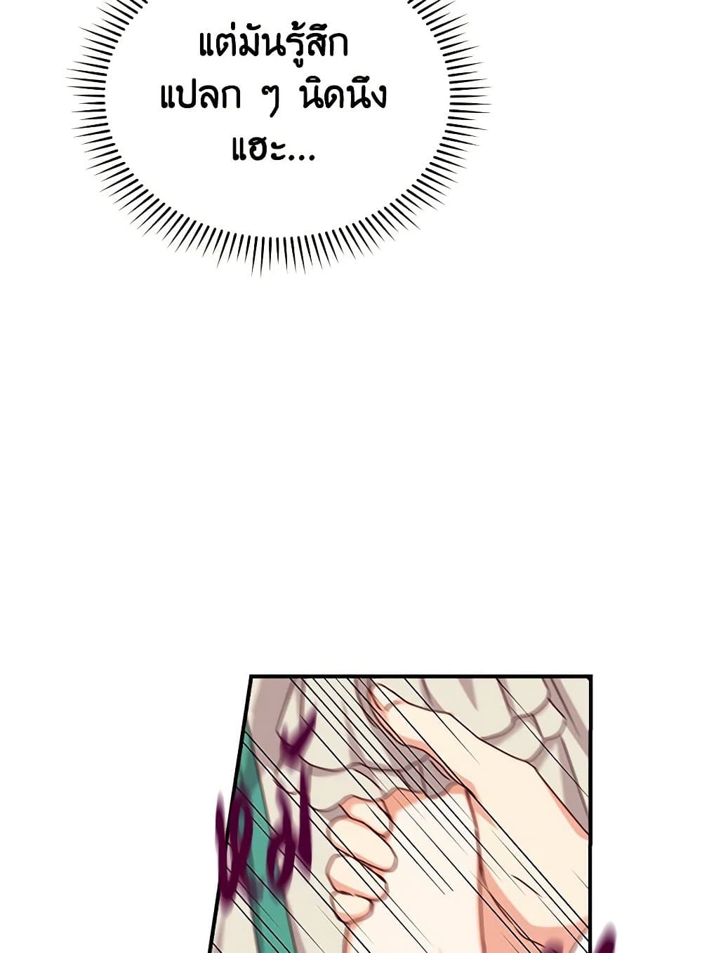 Beware of the Brothers! page 17