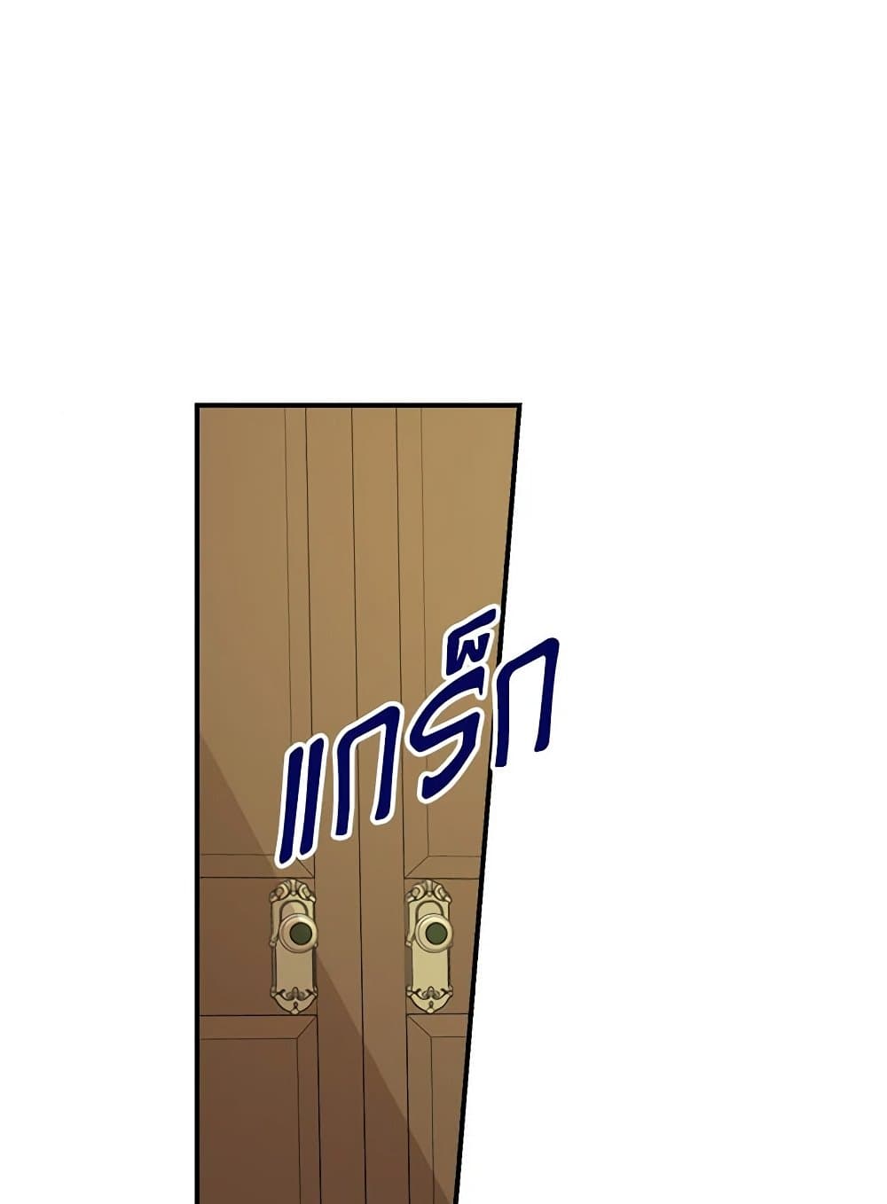 Beware of the Brothers! page 46