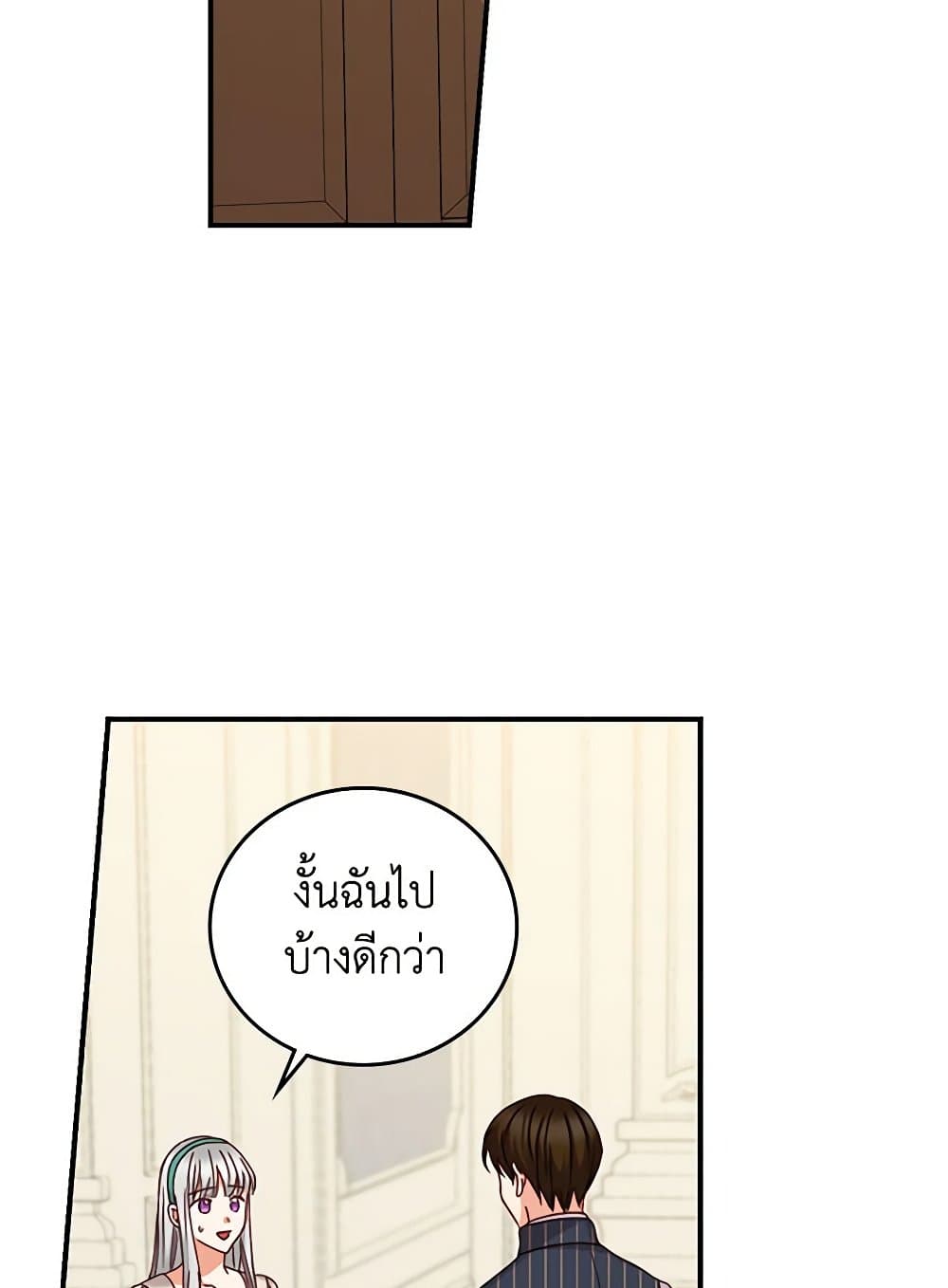Beware of the Brothers! page 47
