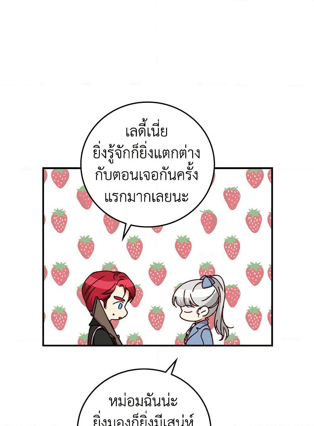 Beware of the Brothers! page 60