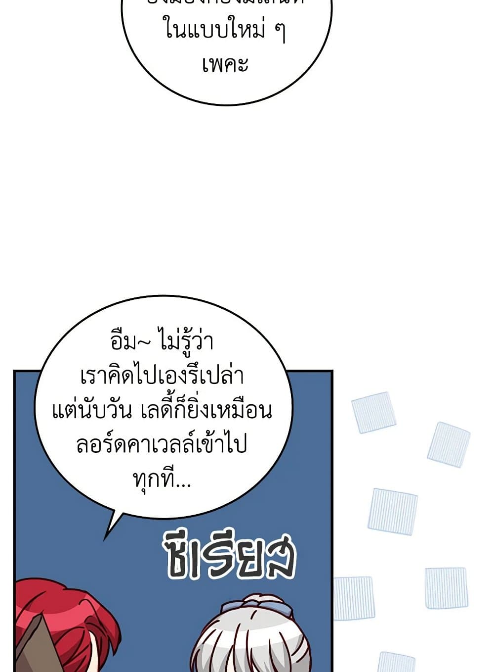 Beware of the Brothers! page 61