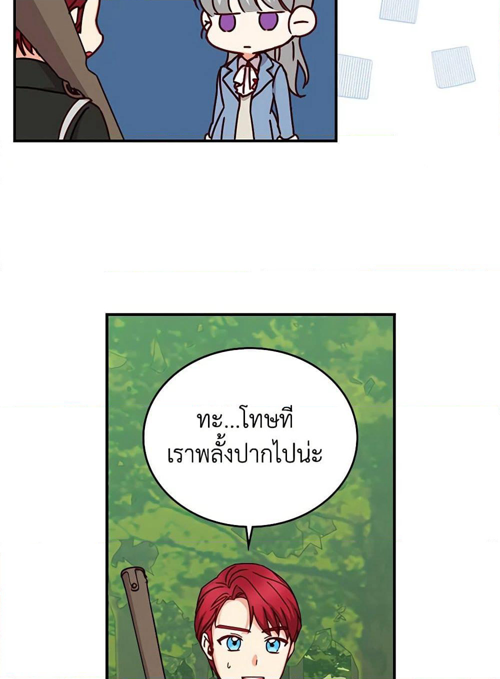 Beware of the Brothers! page 62