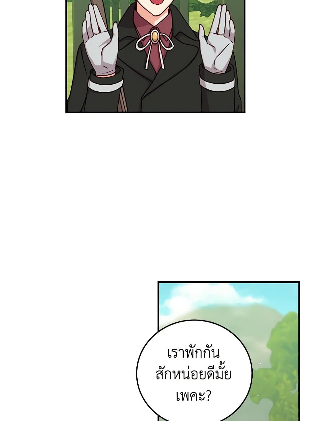 Beware of the Brothers! page 63