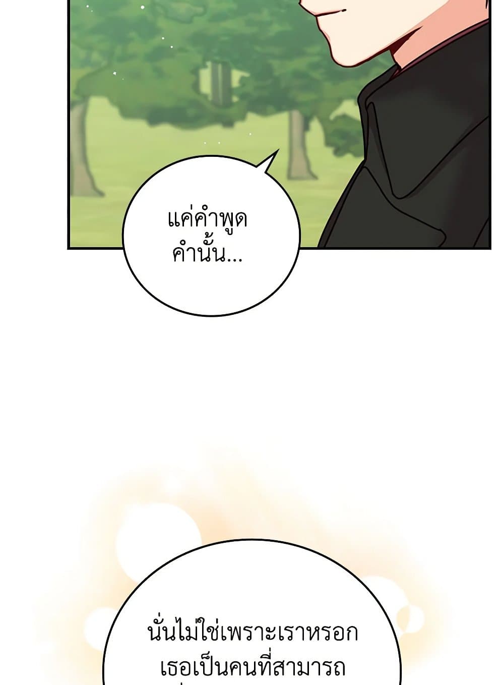 Beware of the Brothers! page 88
