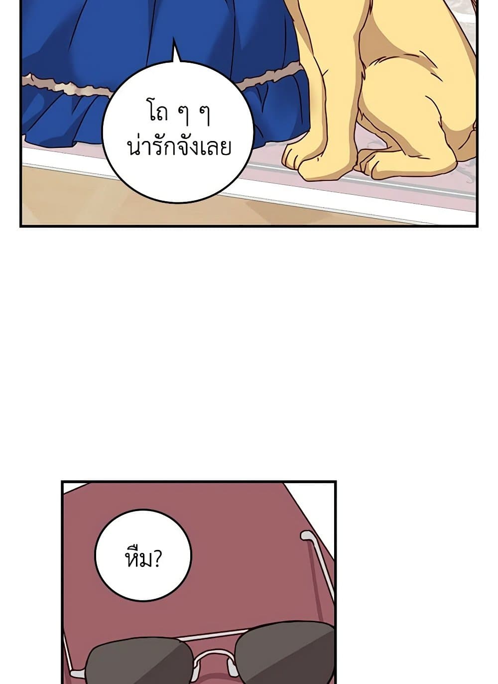 Beware of the Brothers! page 10