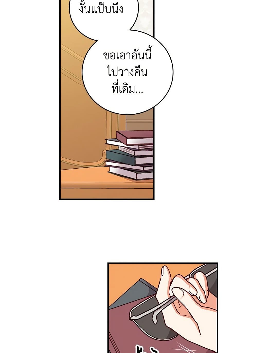 Beware of the Brothers! page 26
