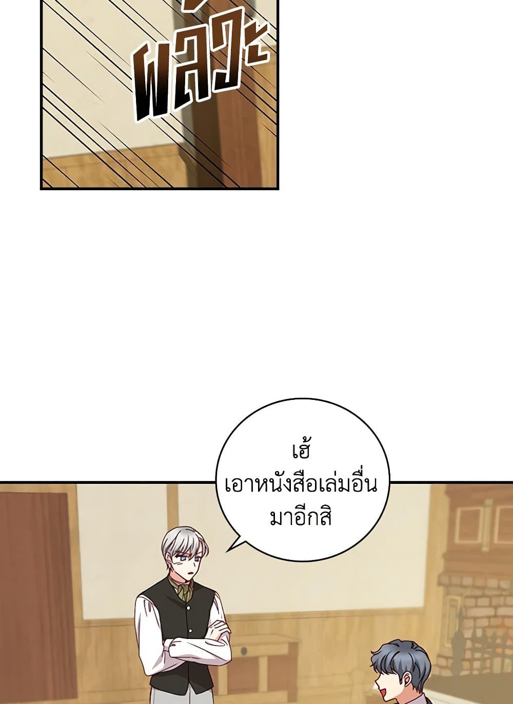 Beware of the Brothers! page 80