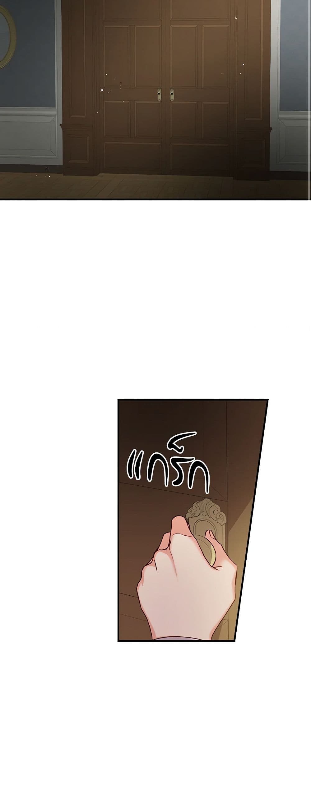 Beware of the Brothers! page 11