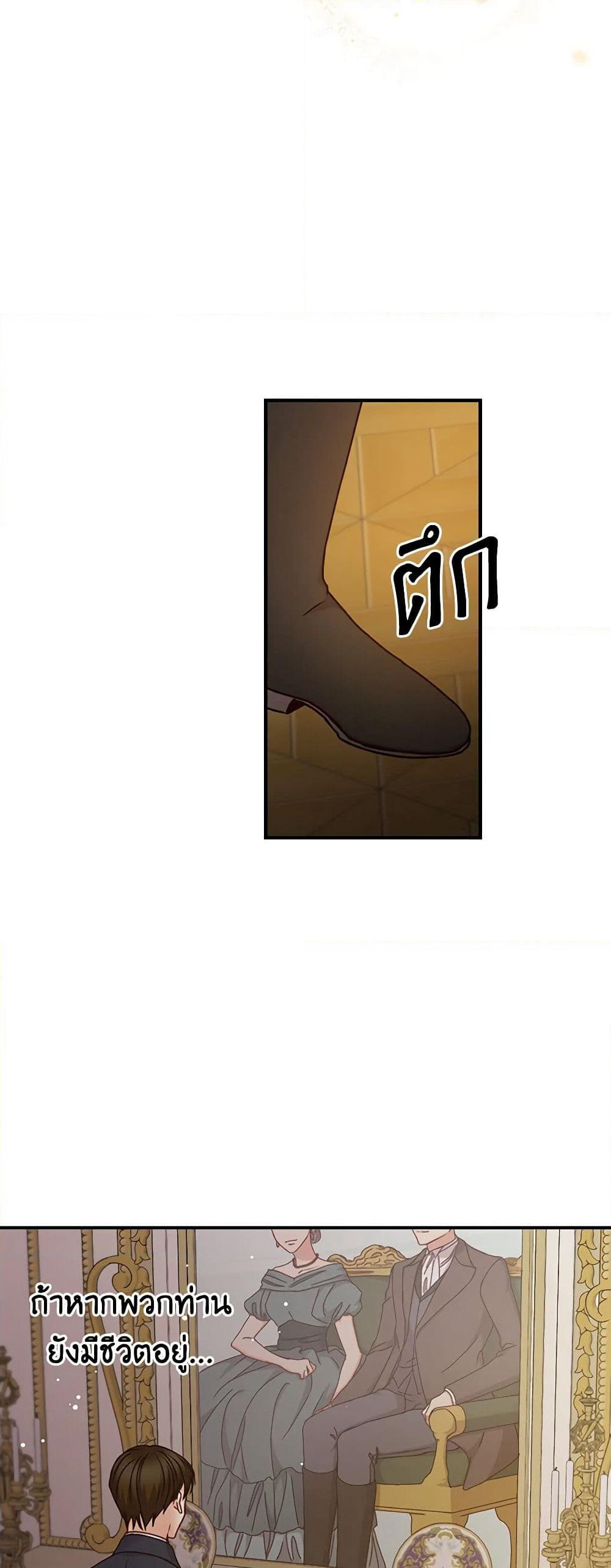 Beware of the Brothers! page 13