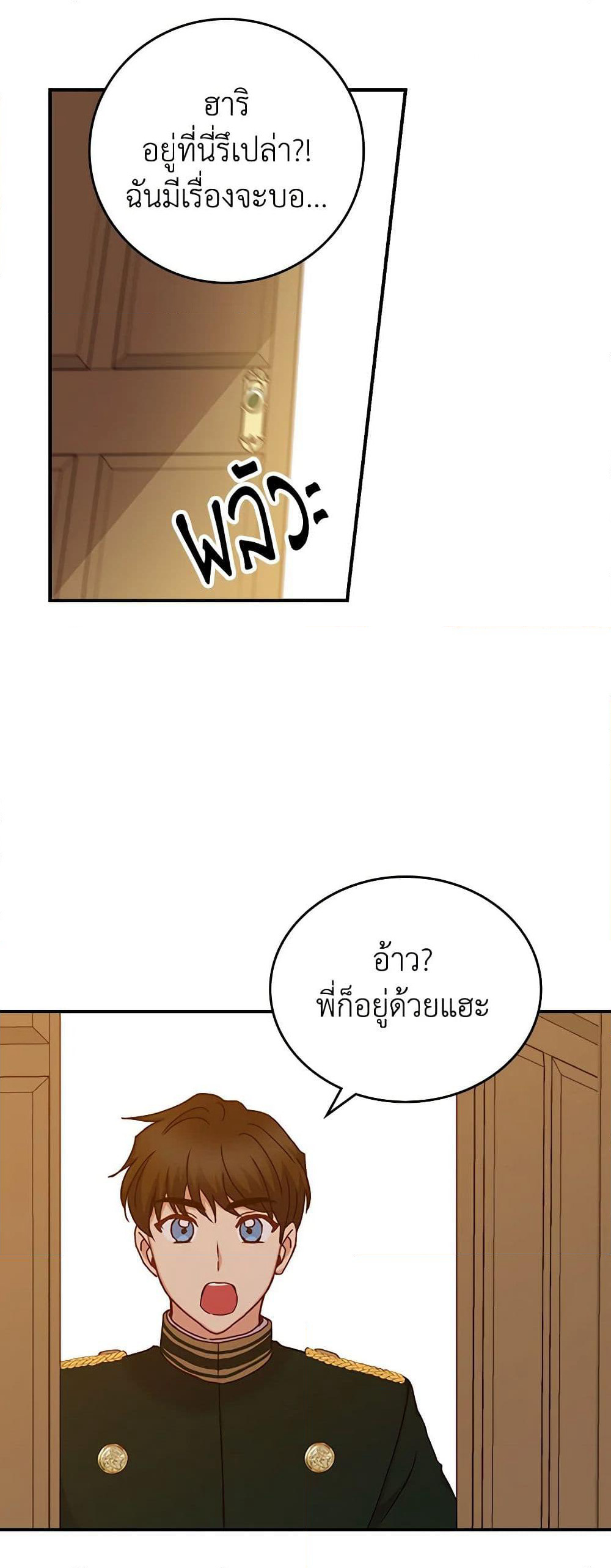 Beware of the Brothers! page 41