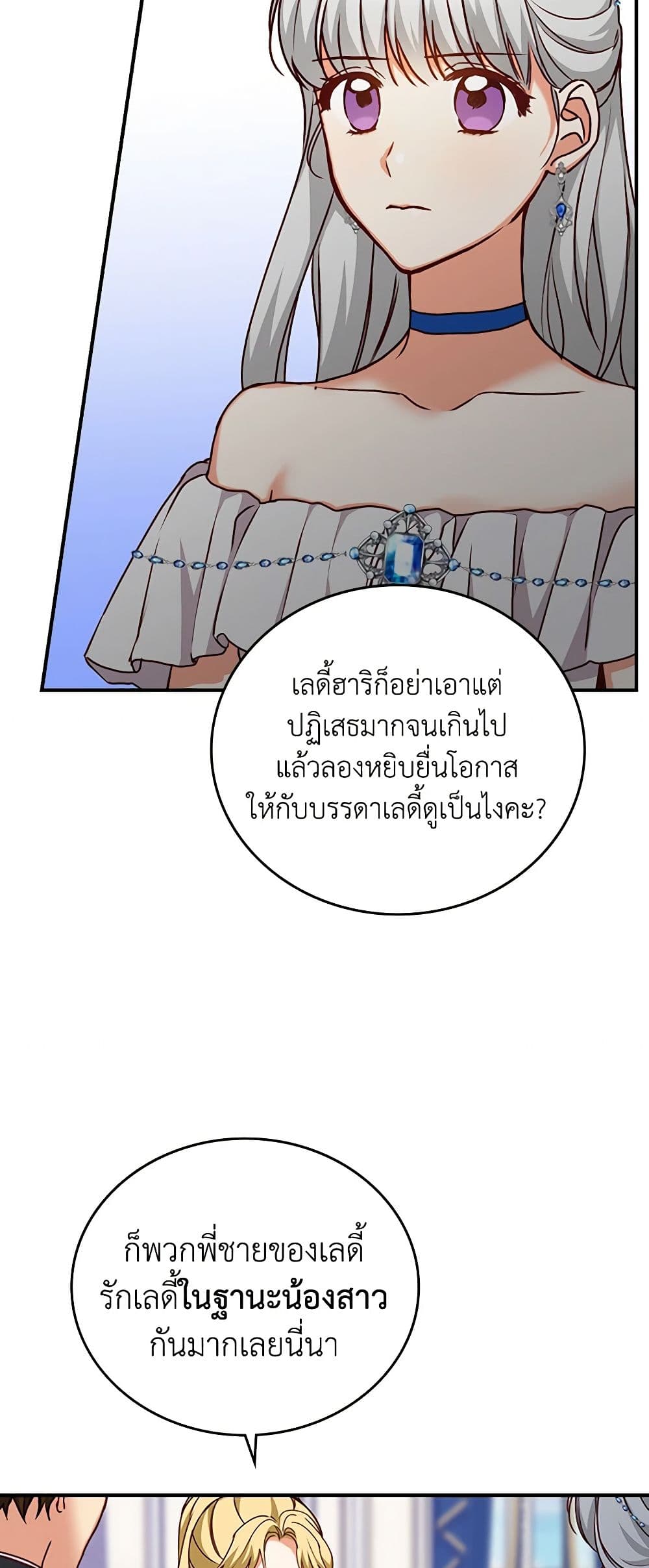Beware of the Brothers! page 17