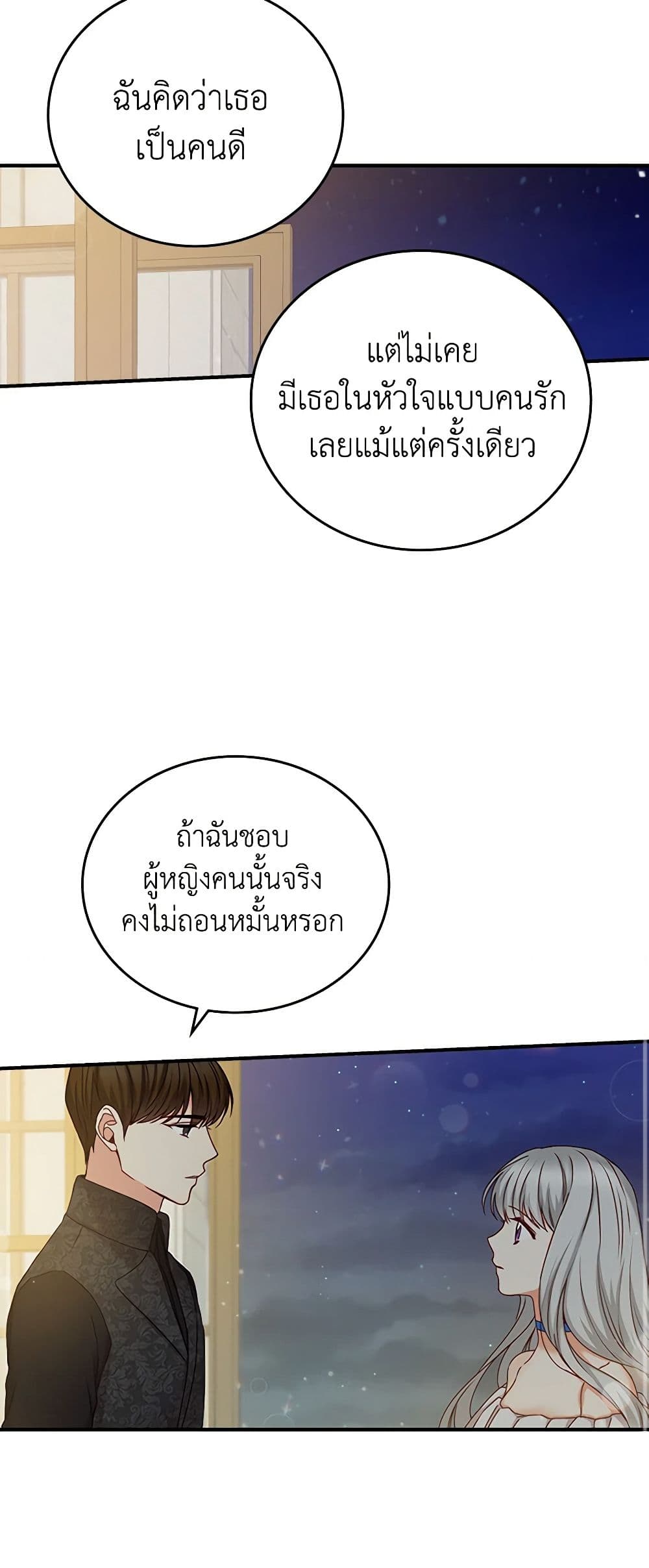 Beware of the Brothers! page 39