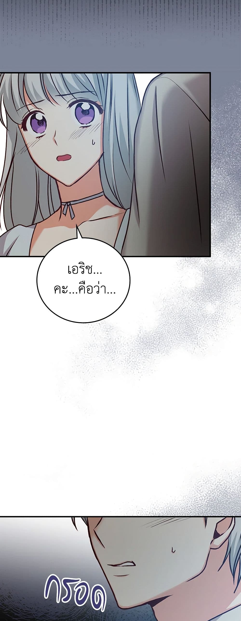 Beware of the Brothers! page 50