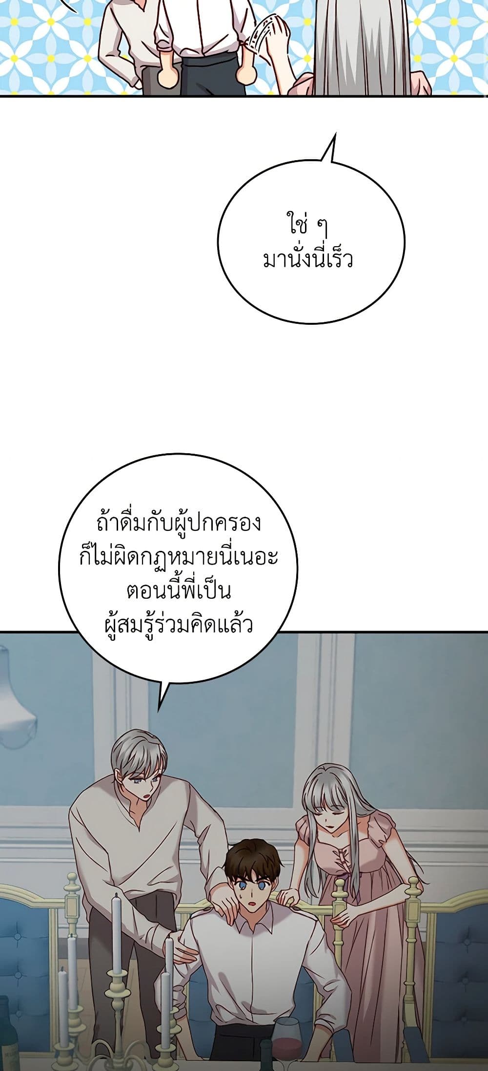 Beware of the Brothers! page 25