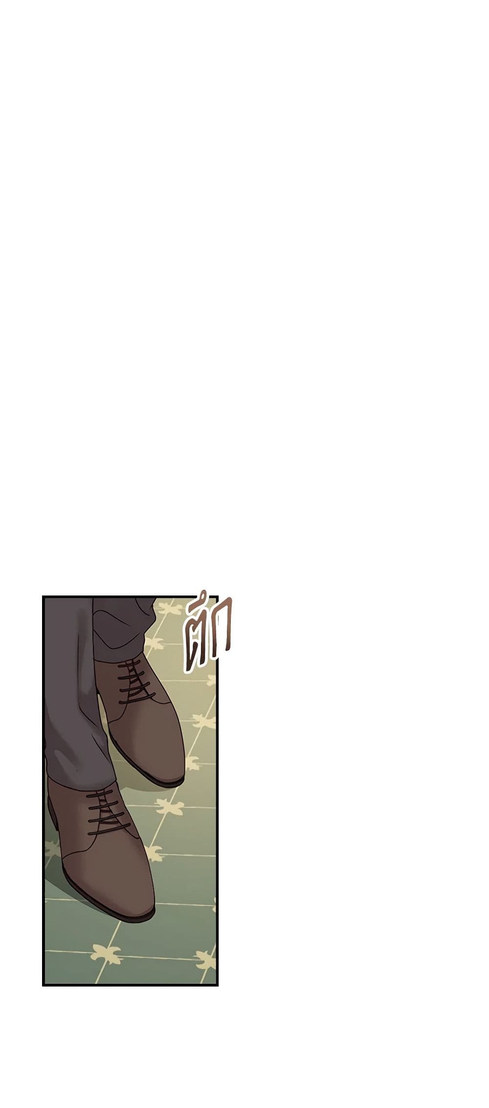 Beware of the Brothers! page 15