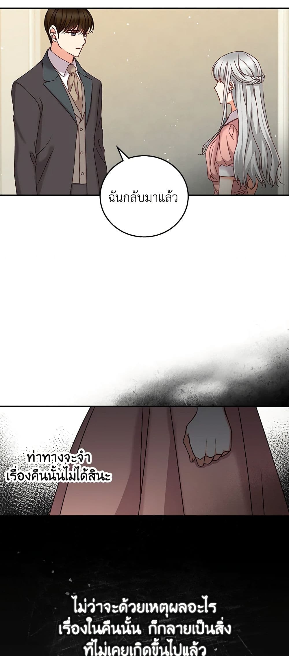 Beware of the Brothers! page 18