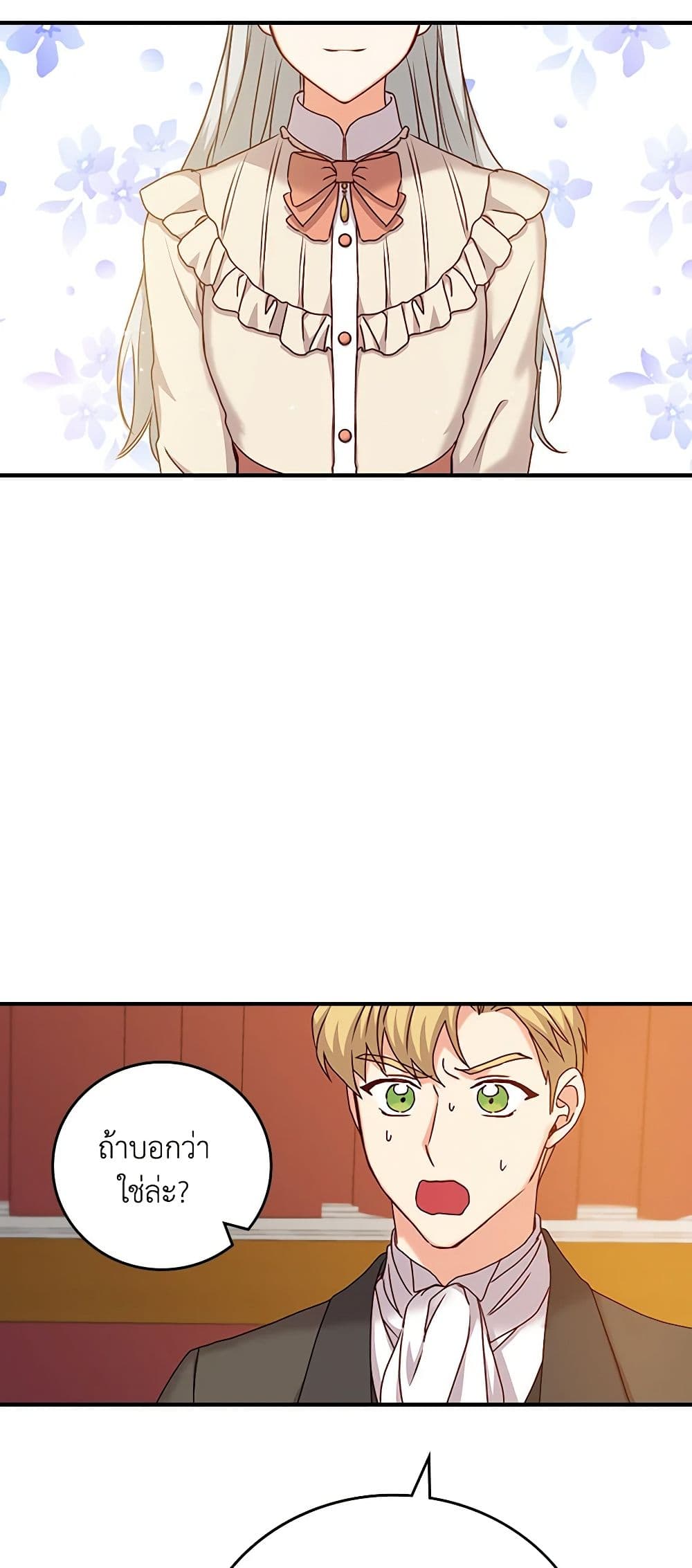 Beware of the Brothers! page 37